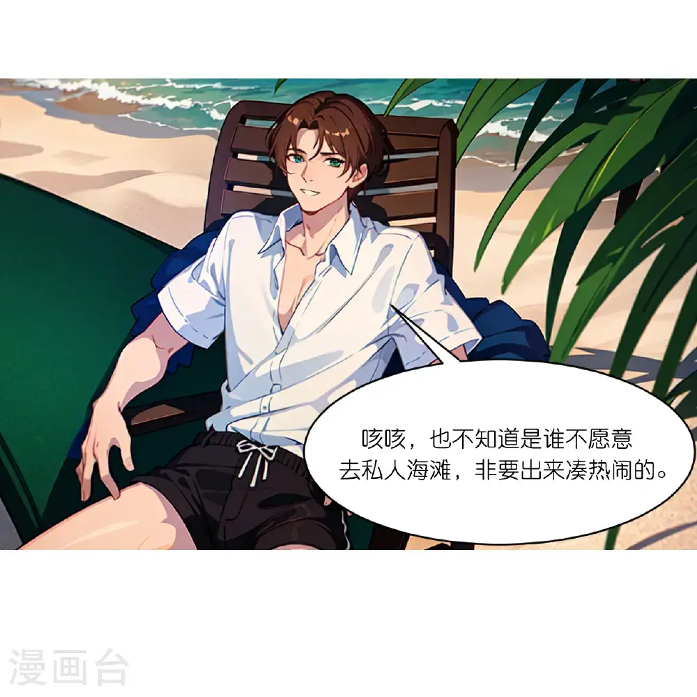 第248话 温情度假9