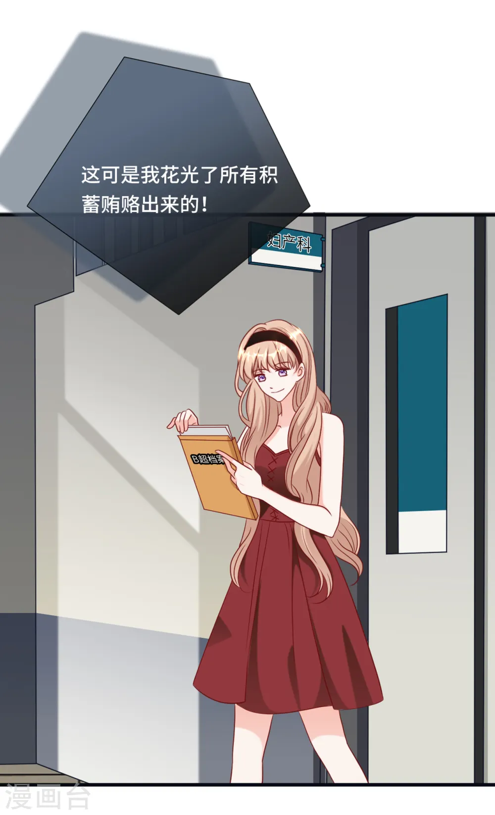 第58话 奉子成婚，没门！4