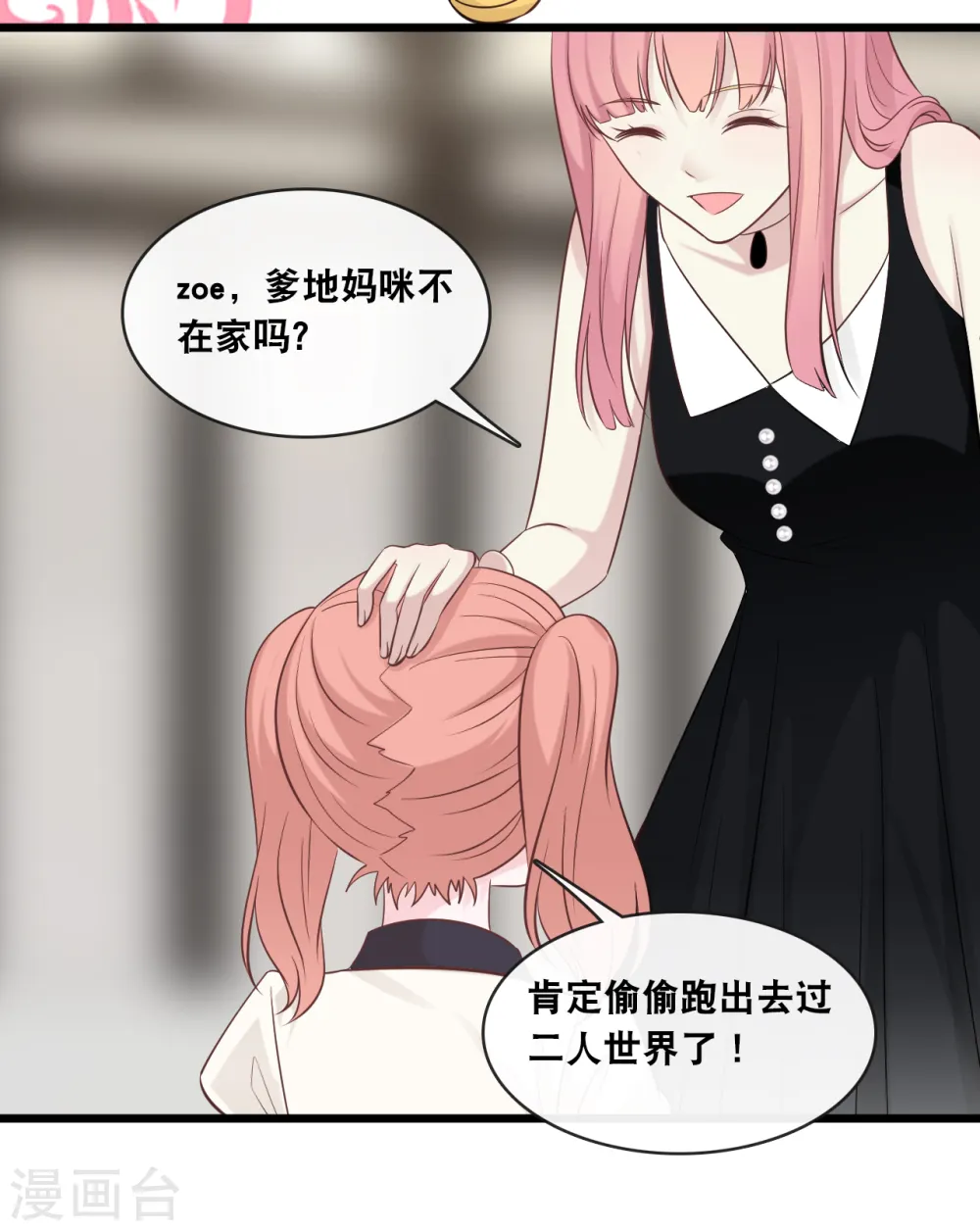 第160话 浪漫一夜24