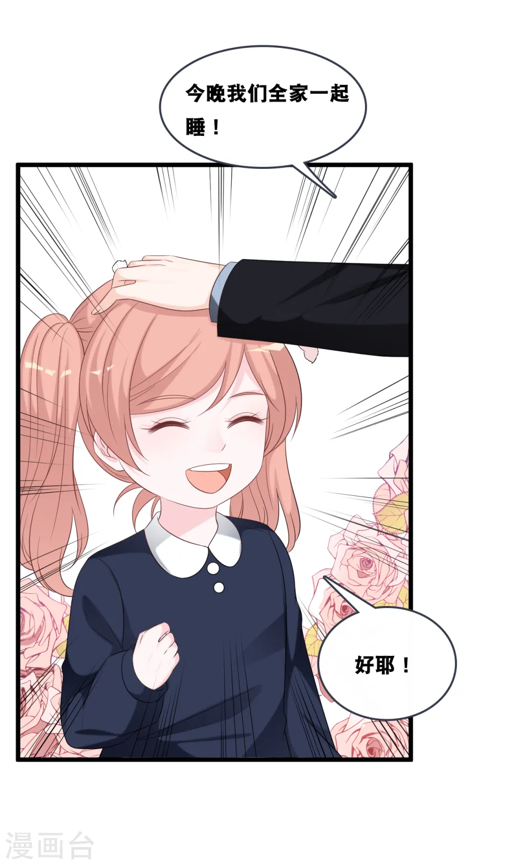 第170话 掉落的结婚戒指3