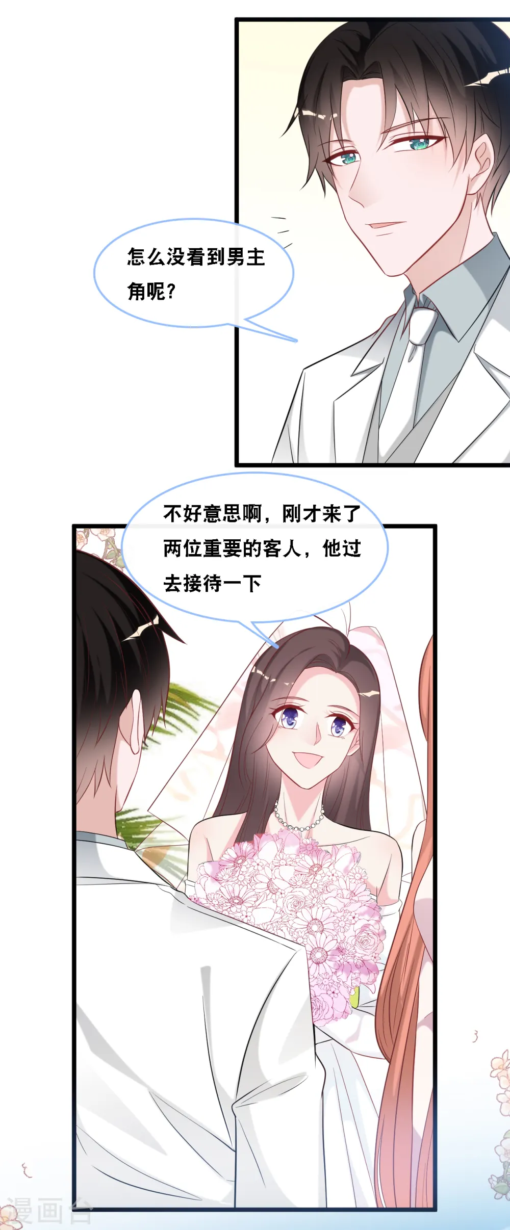 第105话 被打了一耳光9