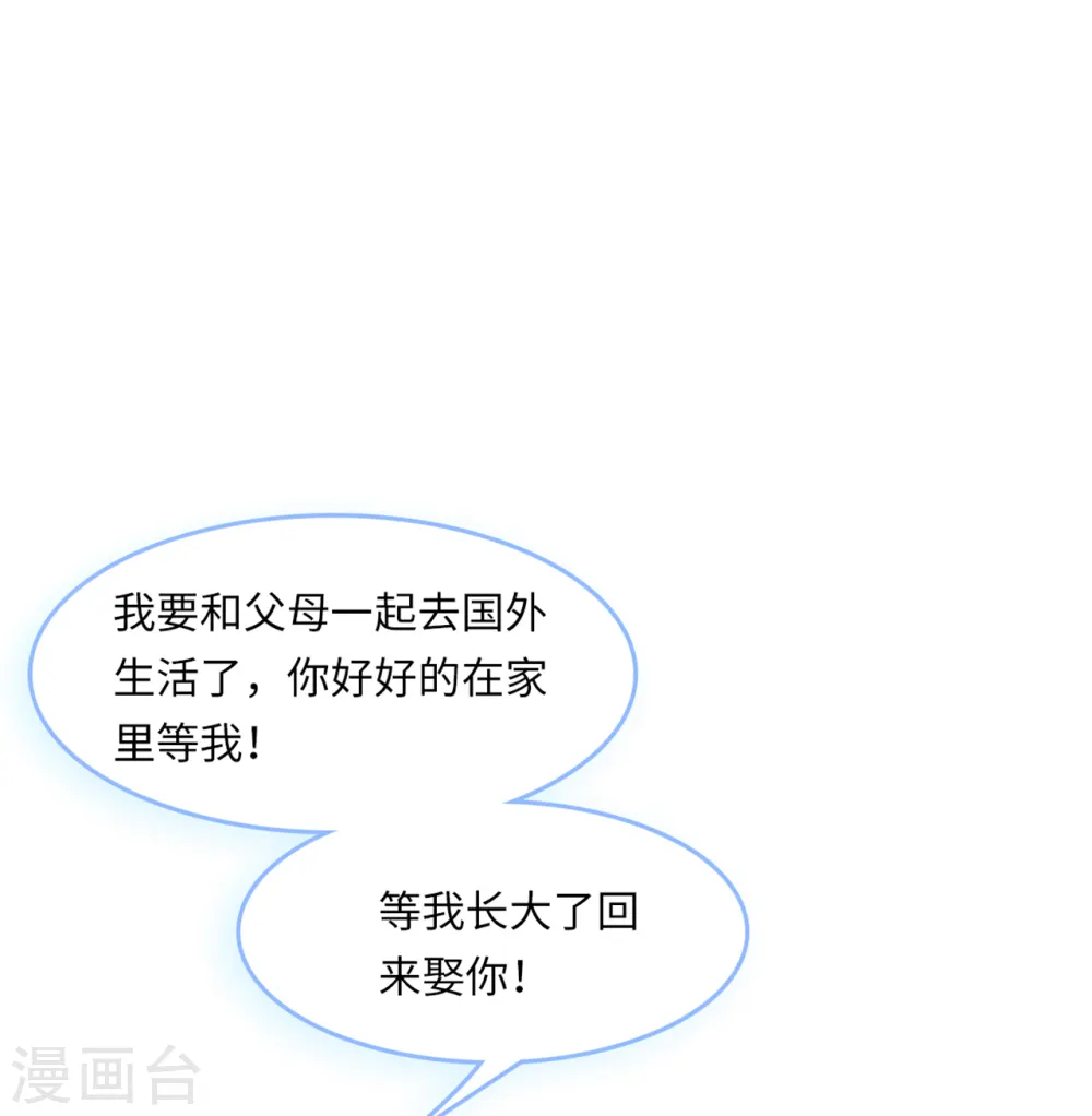 第51话 突如其来的儿子7