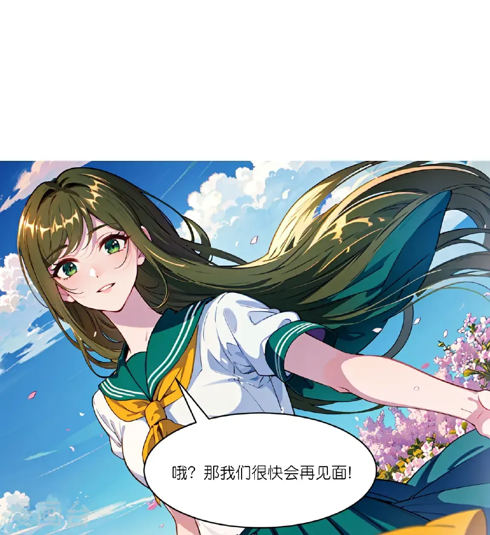 第265话 绿发少年27