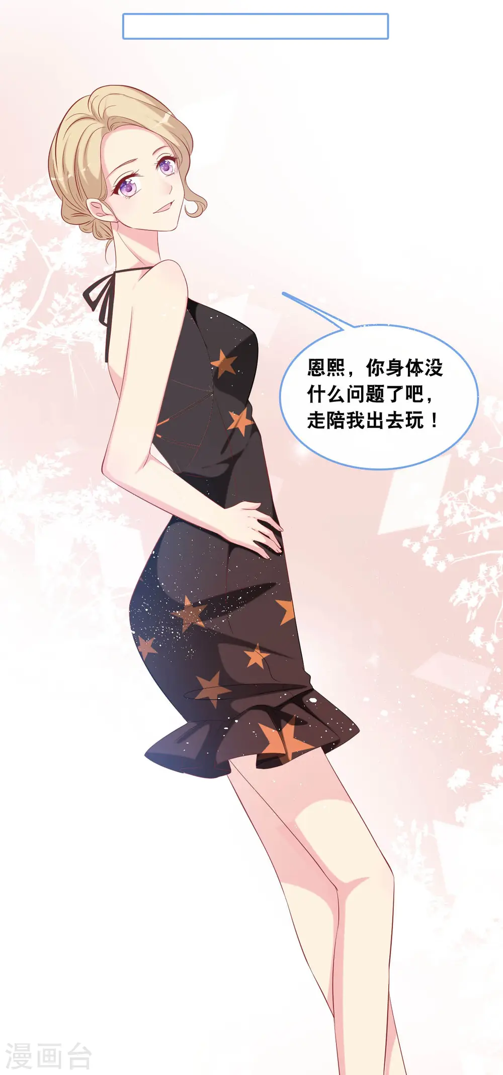 第126话 恩熙背锅11