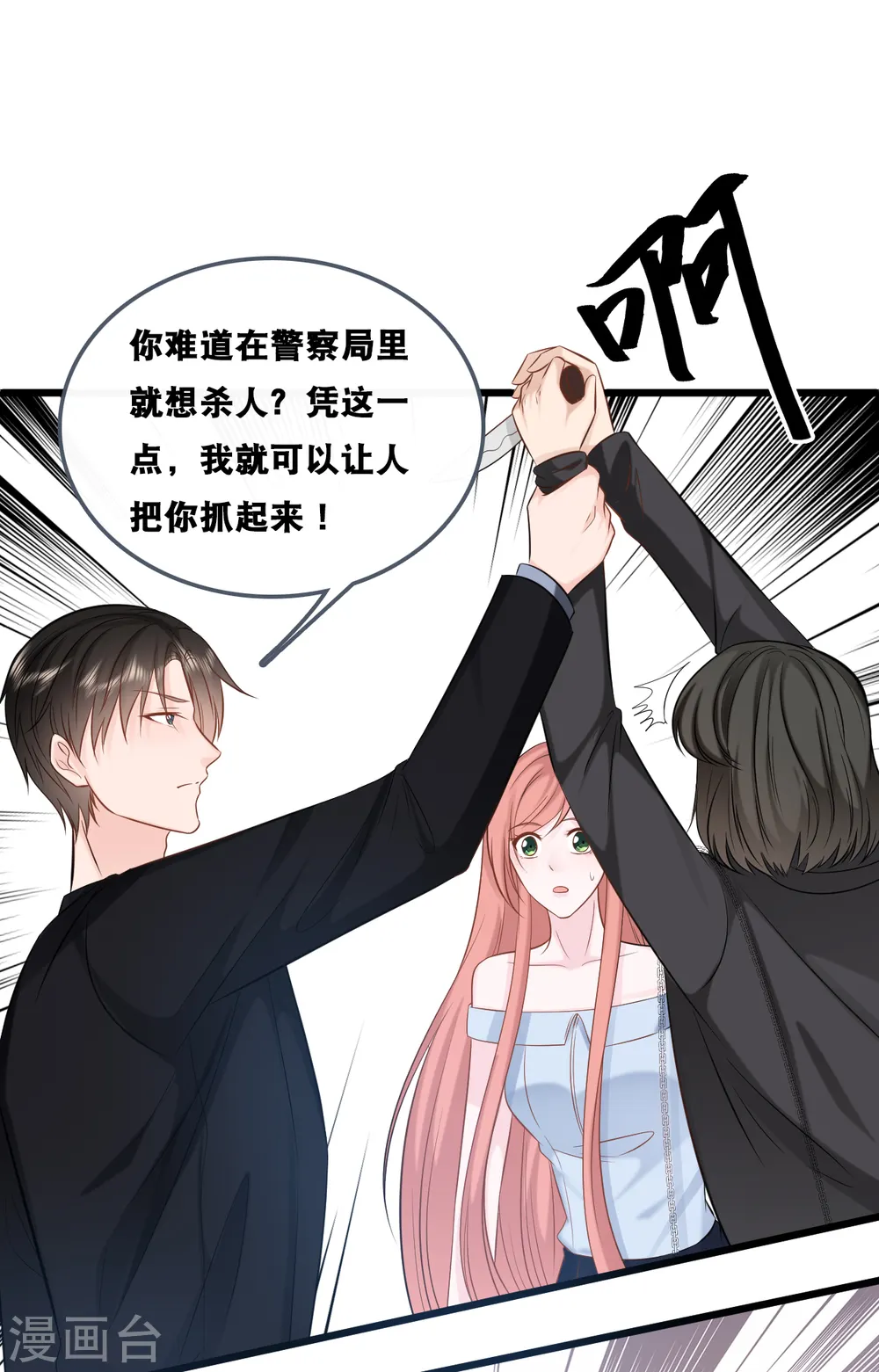 第155话 我来保护你17