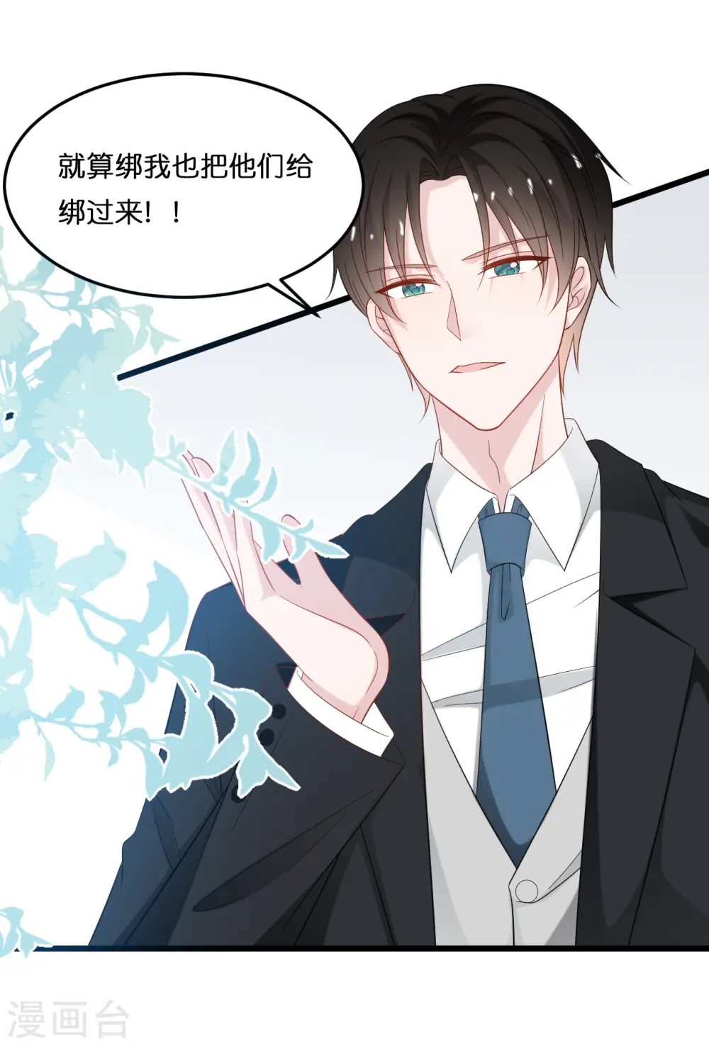 第212话 原来是你的人25