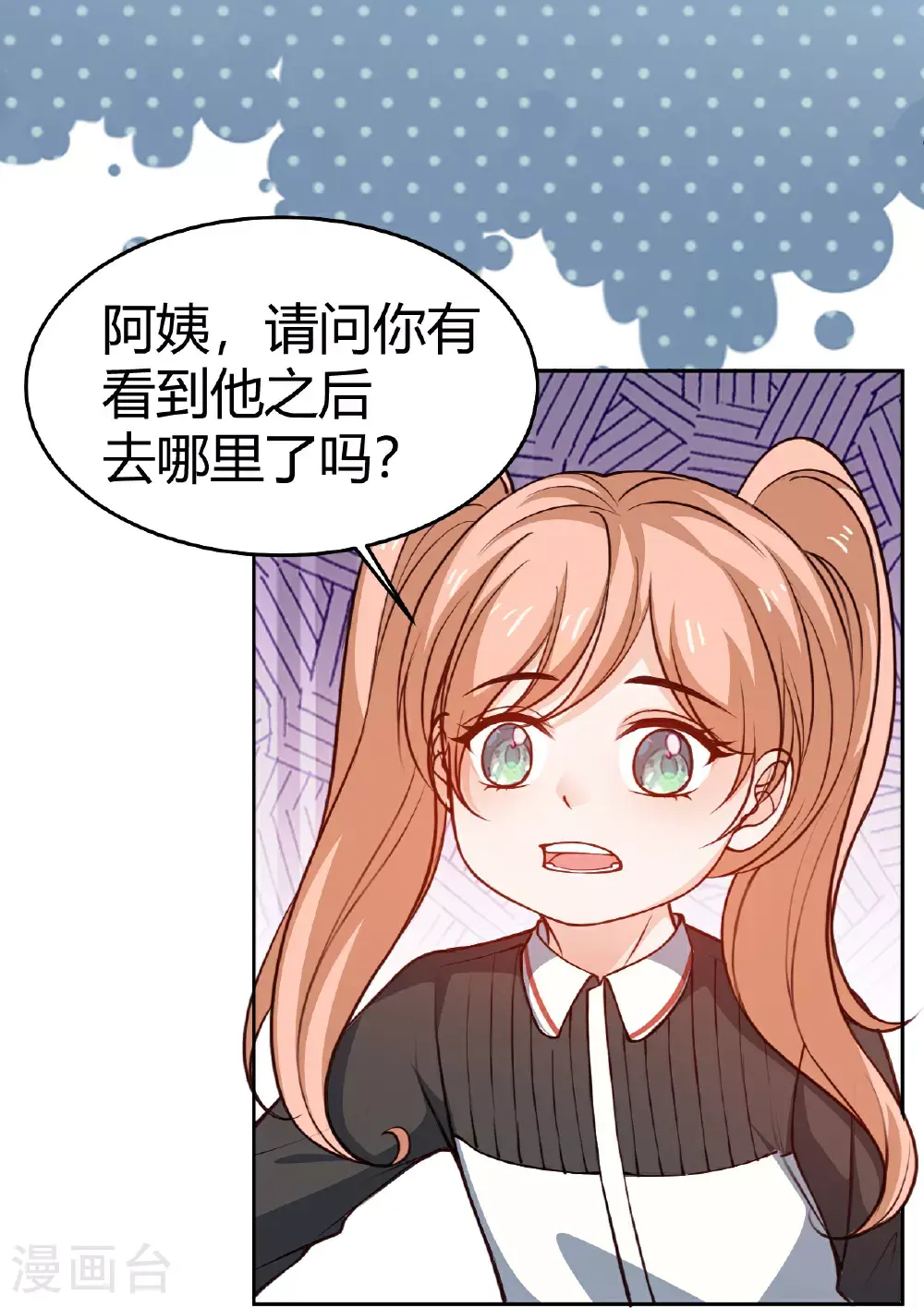 第225话 Leo被“绑架了”9