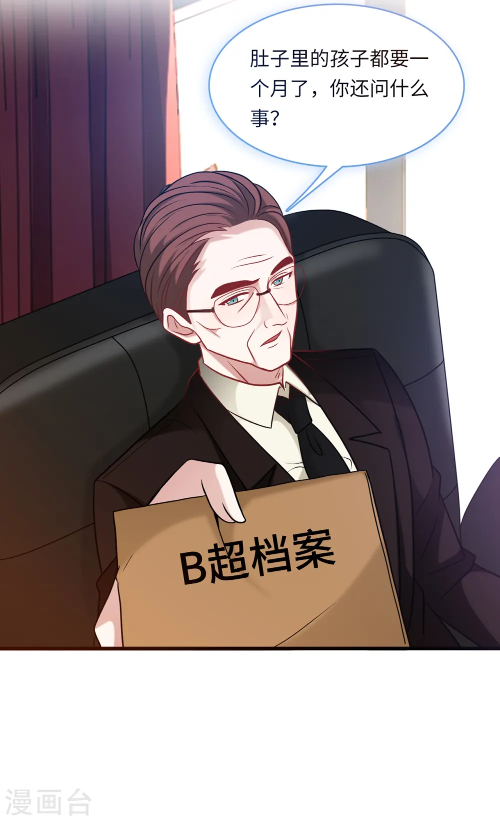 第58话 奉子成婚，没门！27