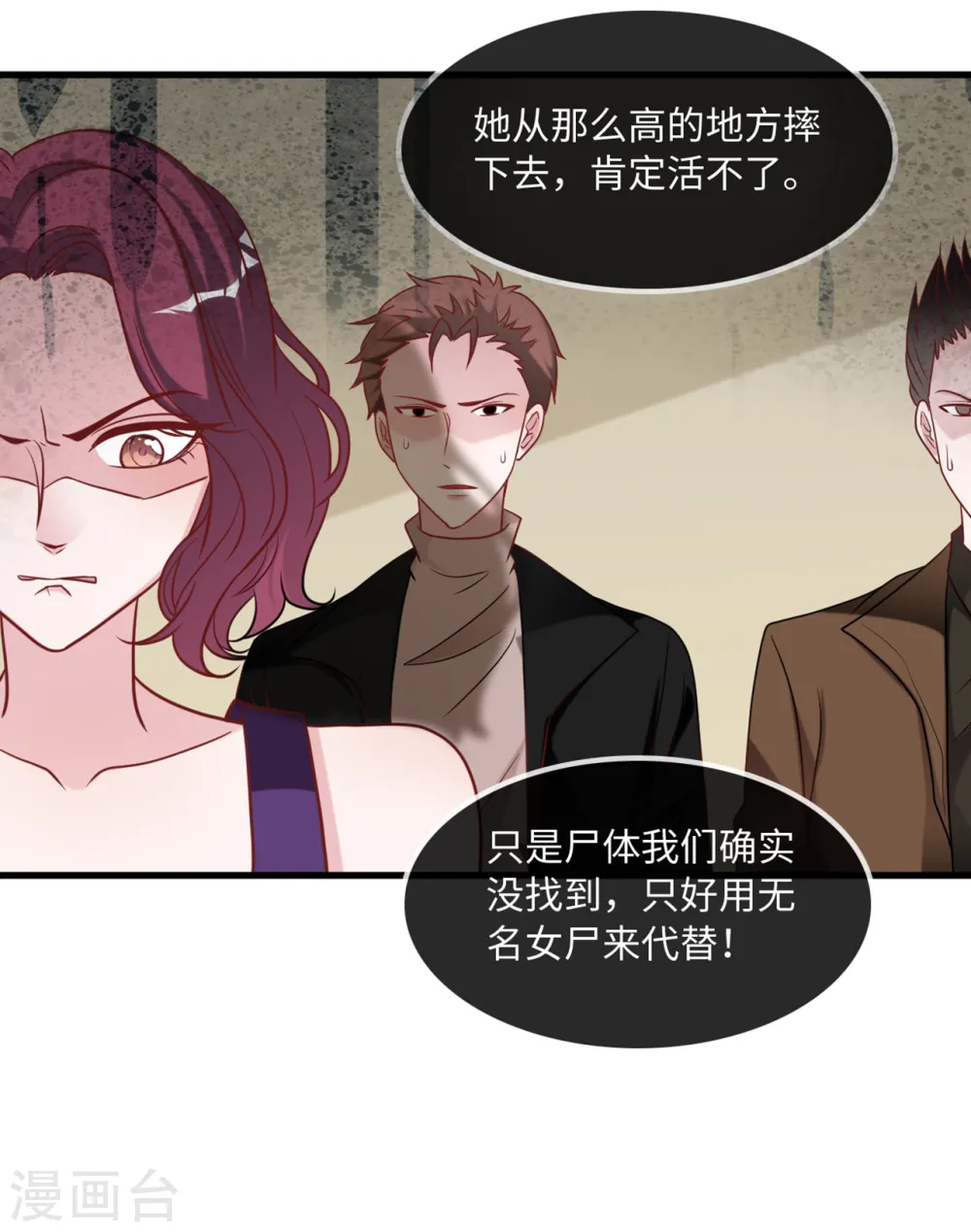 第78话 到云菲的线索8