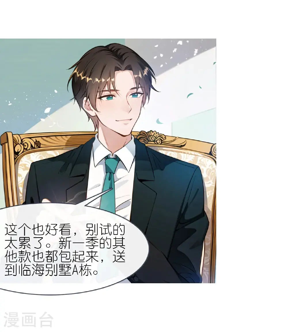 第231话 出手大方11