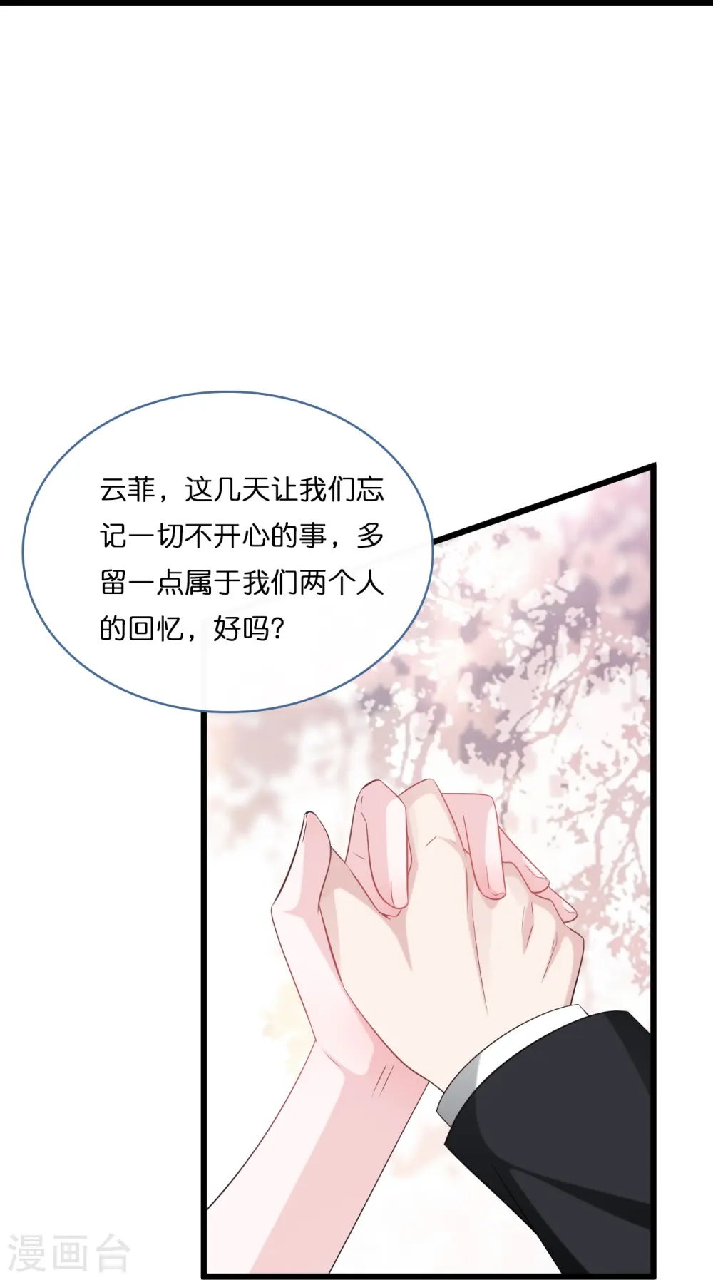第202话 我们的浪漫是可以发光的15