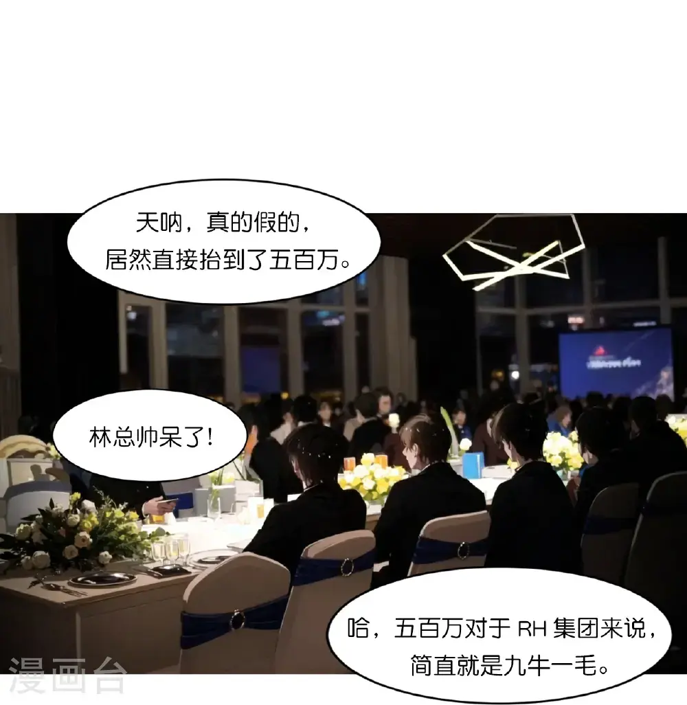 第240话 拍卖竞价5