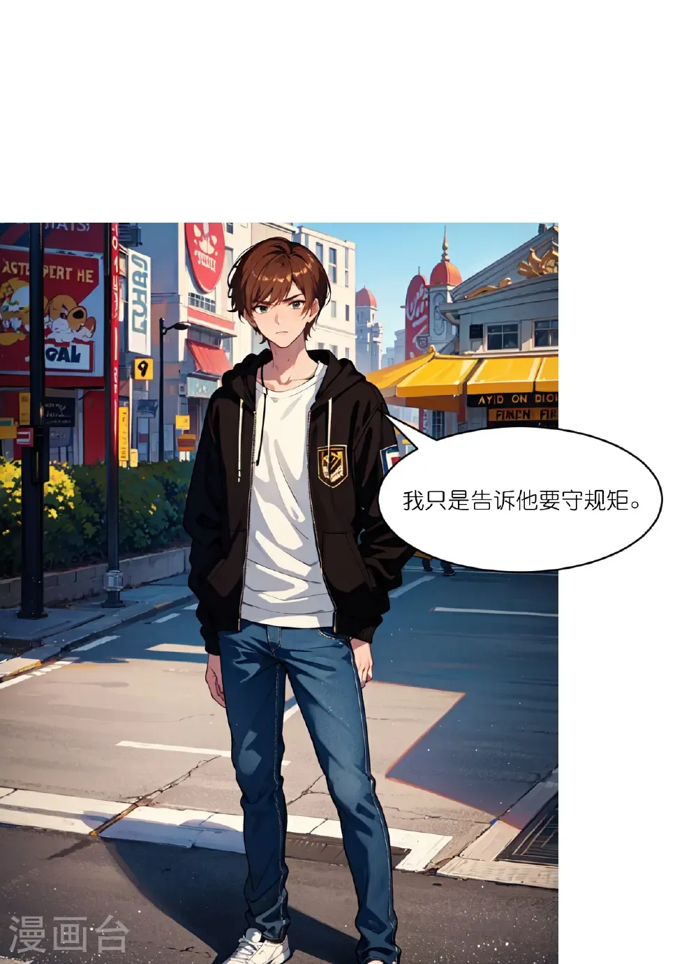 第265话 绿发少年8
