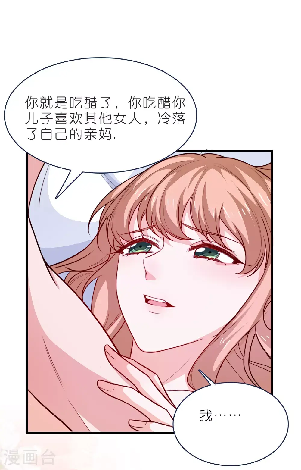 第227话 云菲吃醋了11
