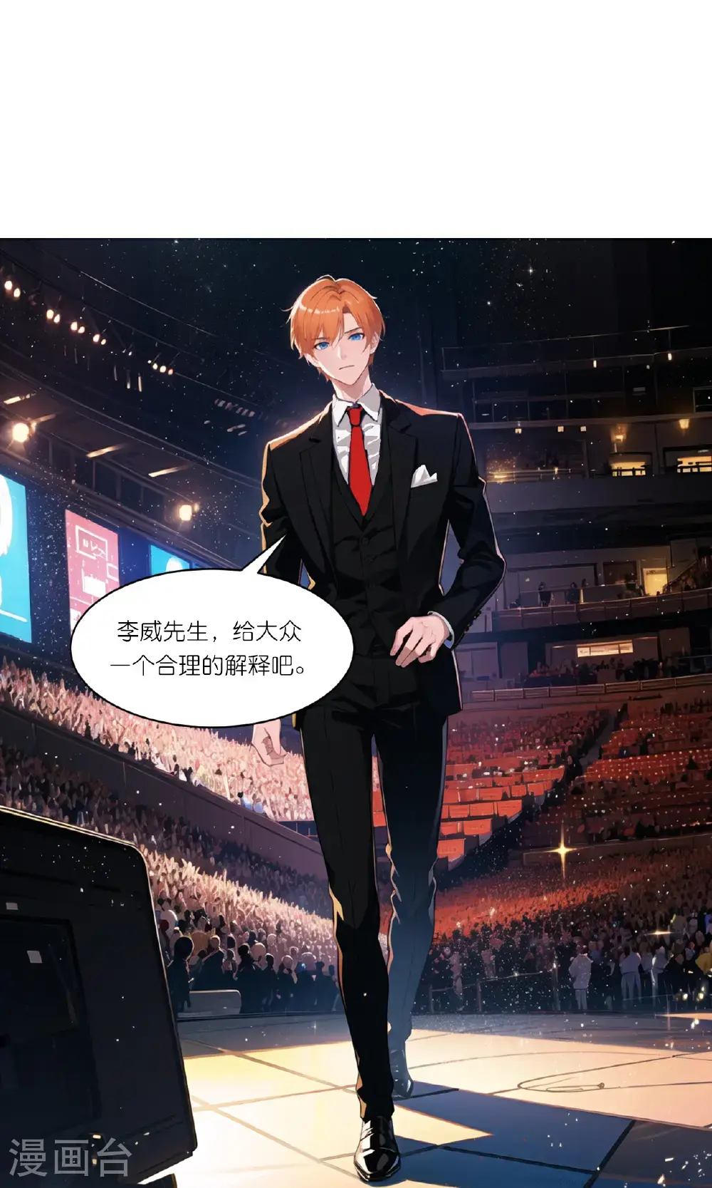第245话 事态发酵24
