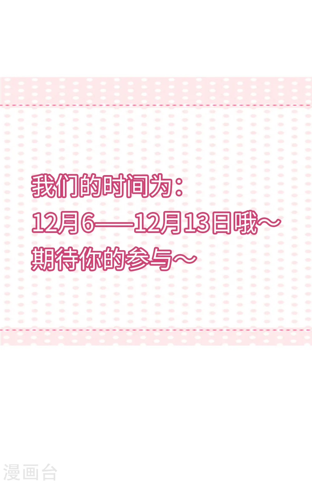 心动活动14