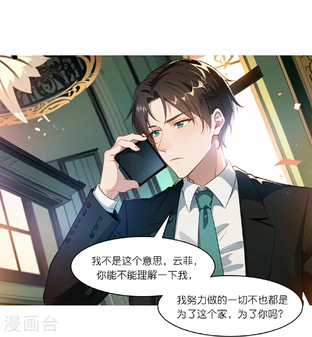 第267话 没法解释15