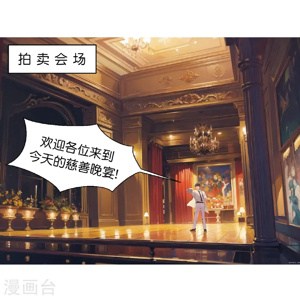 第240话 拍卖竞价0