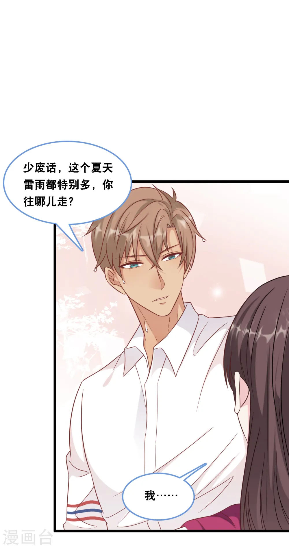 第93话 我不舍得你走26