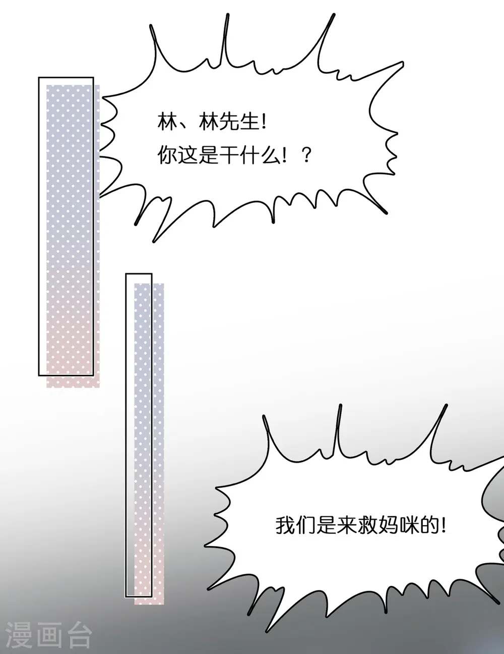 第198话 接老婆回家26