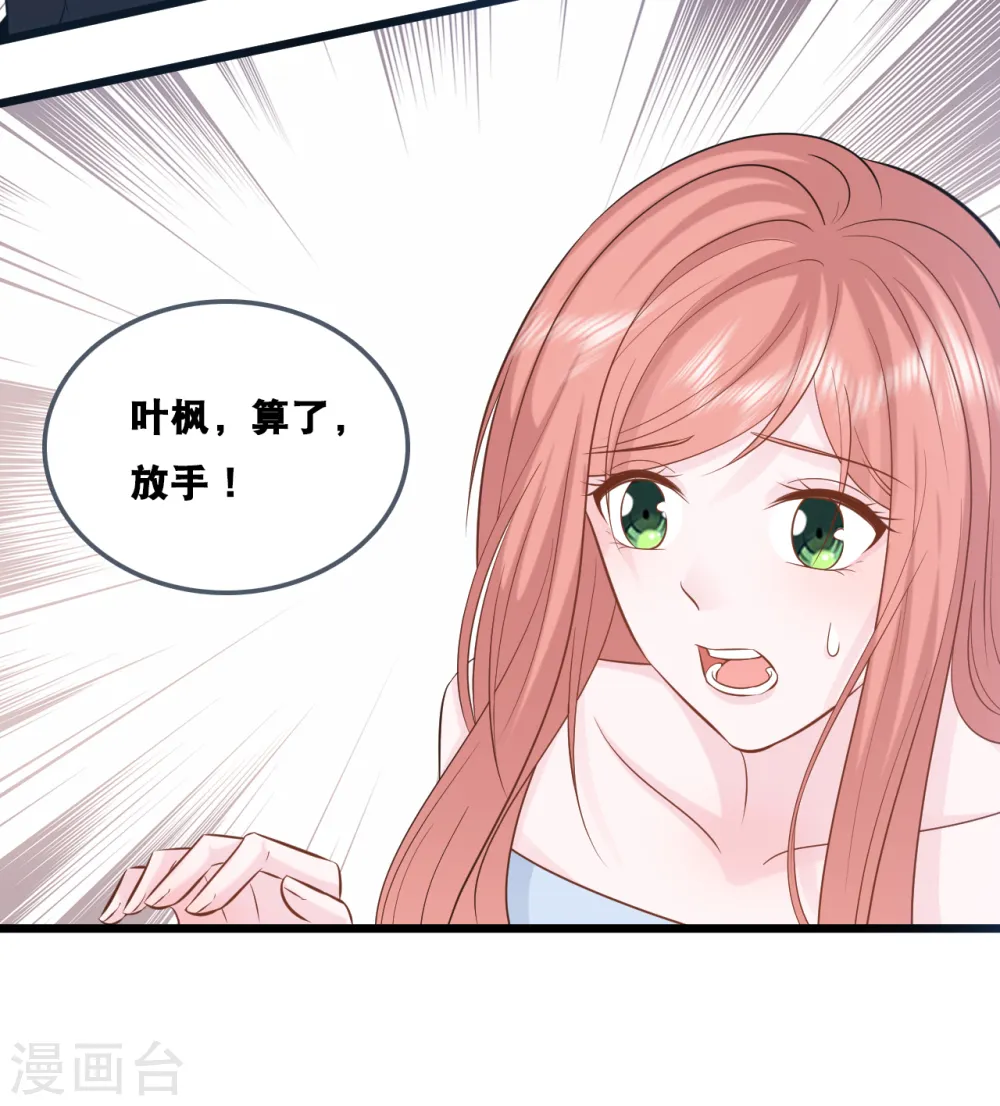 第155话 我来保护你18