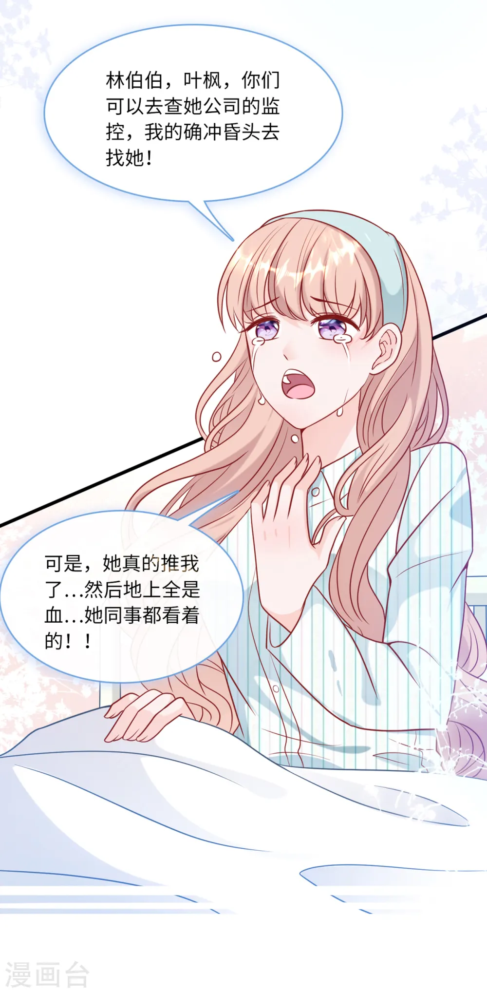 第60话 完美的计划破灭12