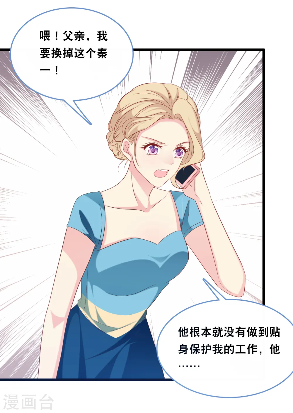 第128话 心跳不止27