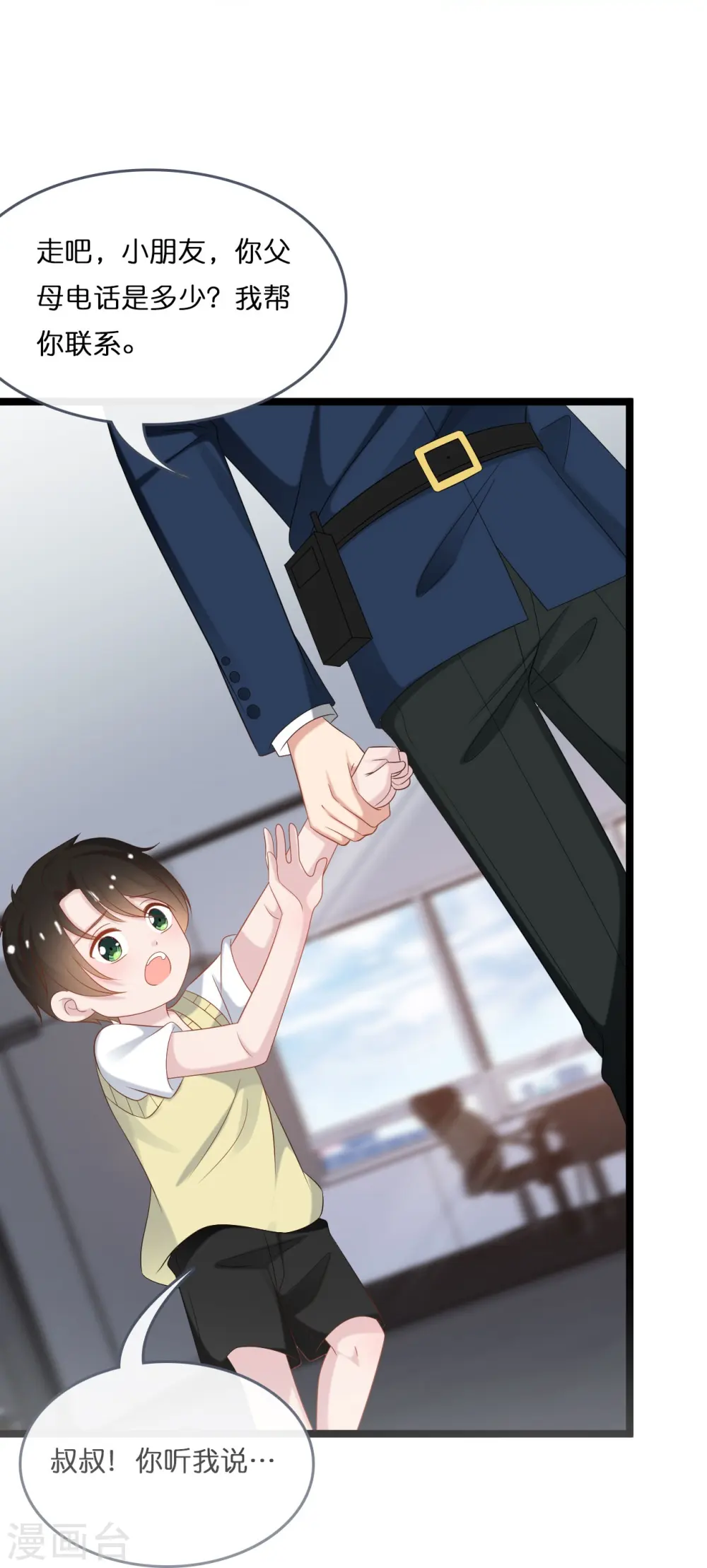 第198话 接老婆回家16