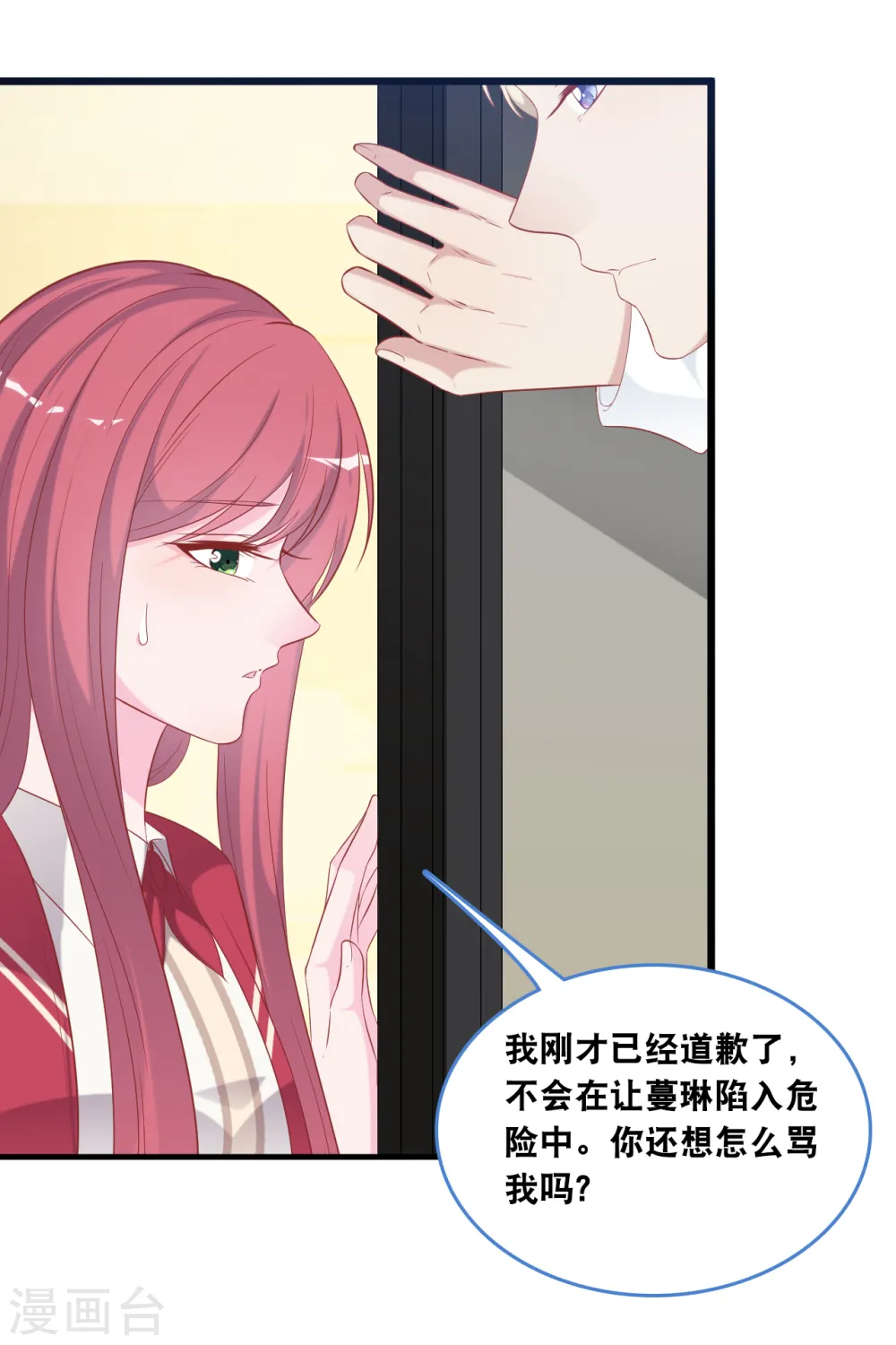 第127话 差点表白9