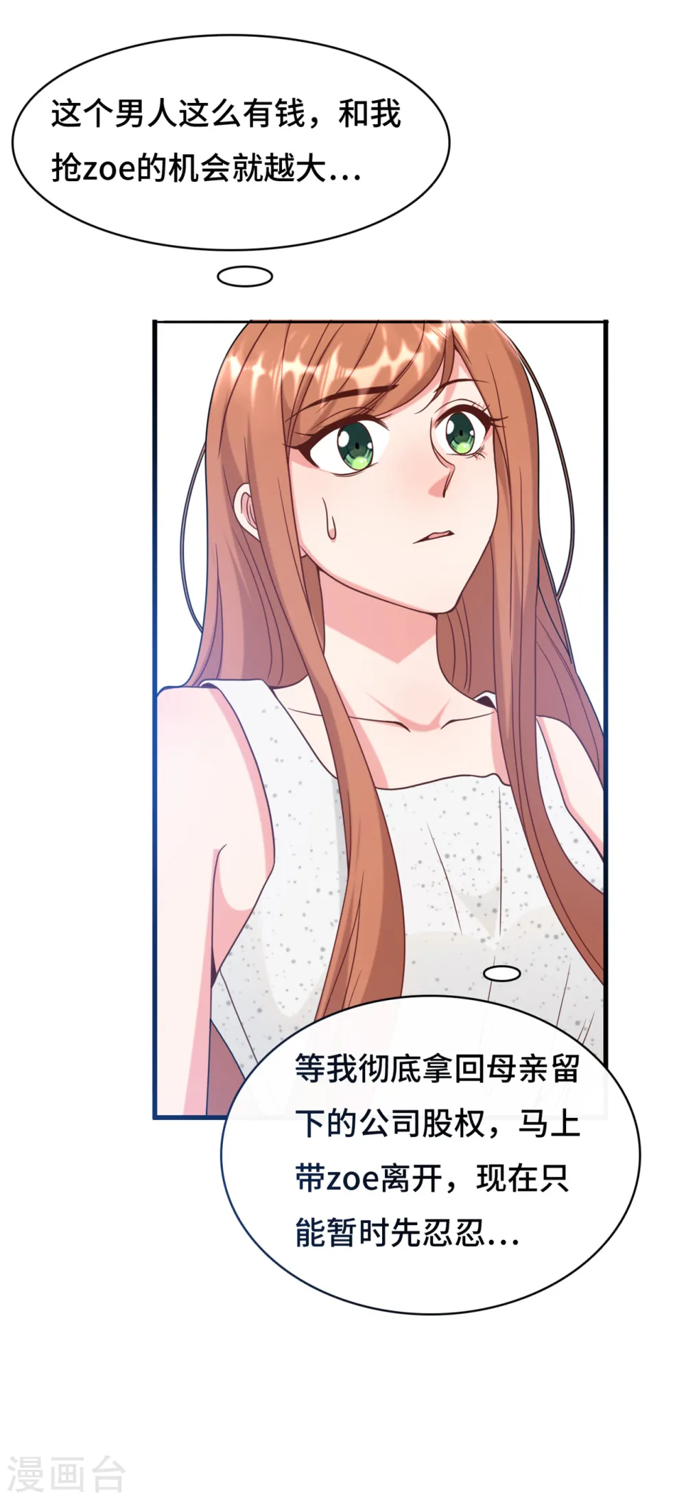 第15话 准备回家7