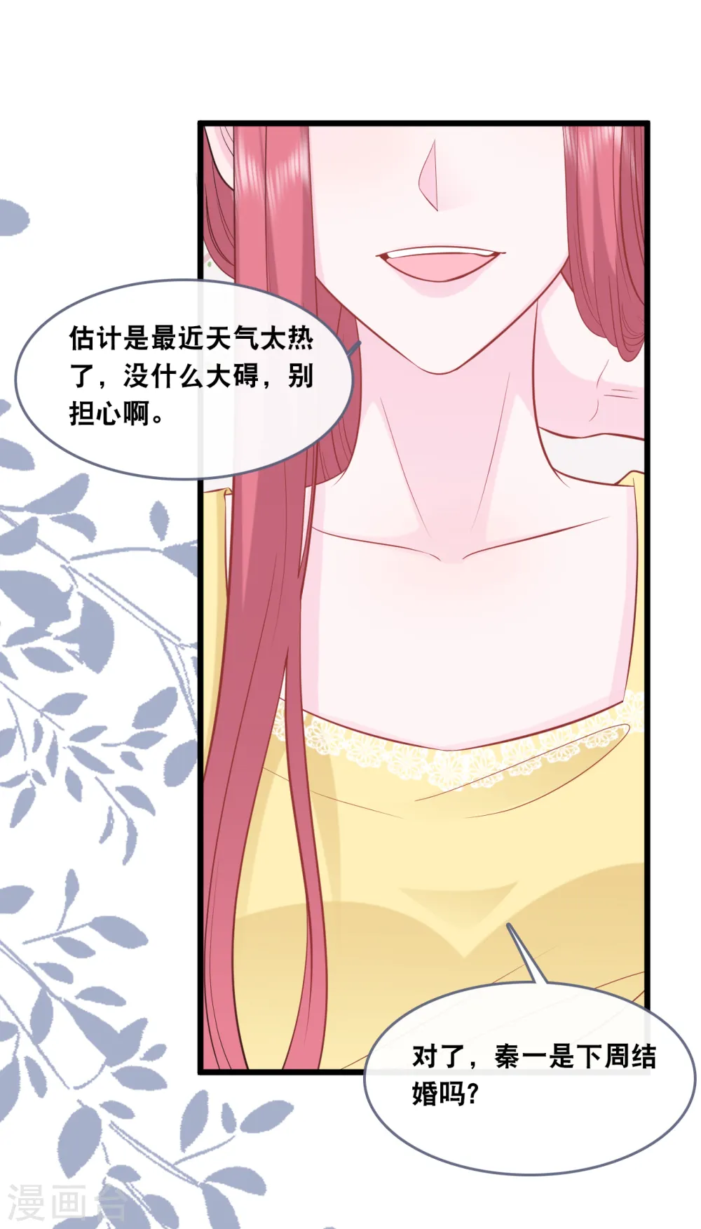 第147话 中招了14