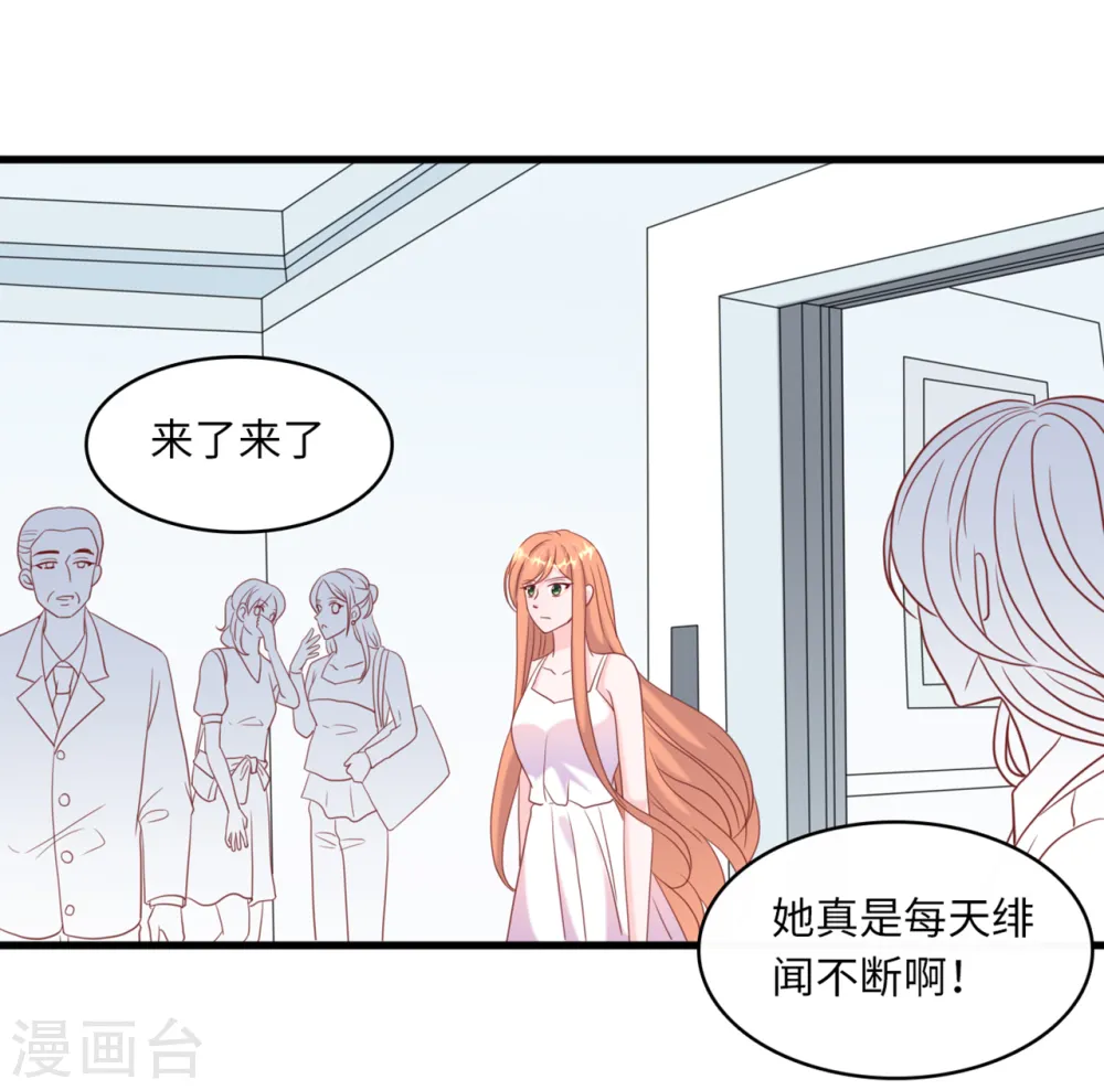 第40话 若云菲受辱30