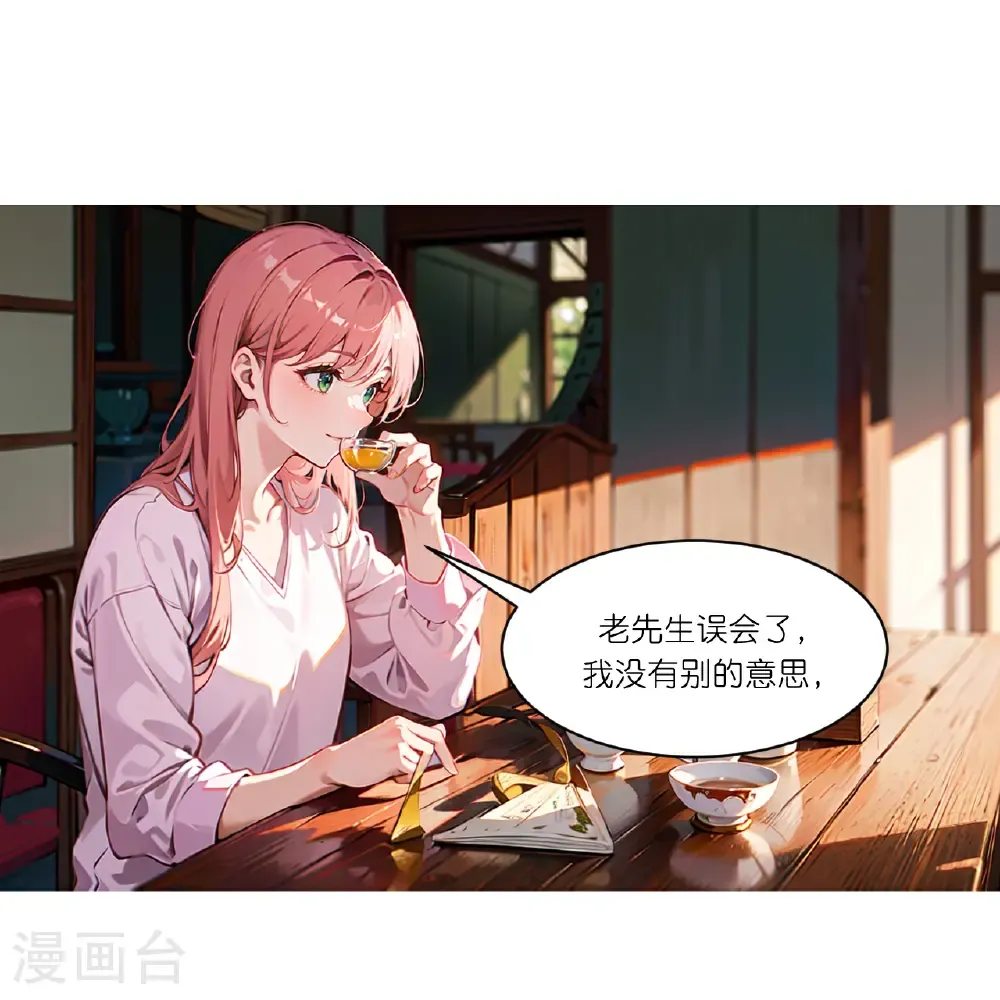 第270话 古怪老者14