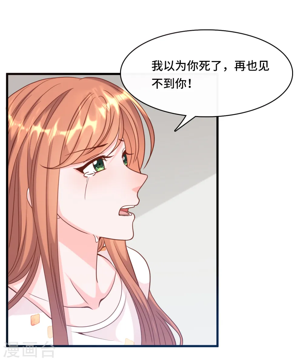 第29话 虚惊一场25