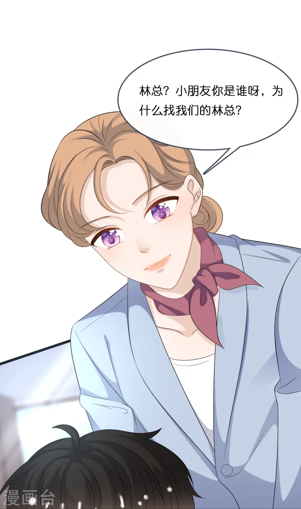 第198话 接老婆回家11