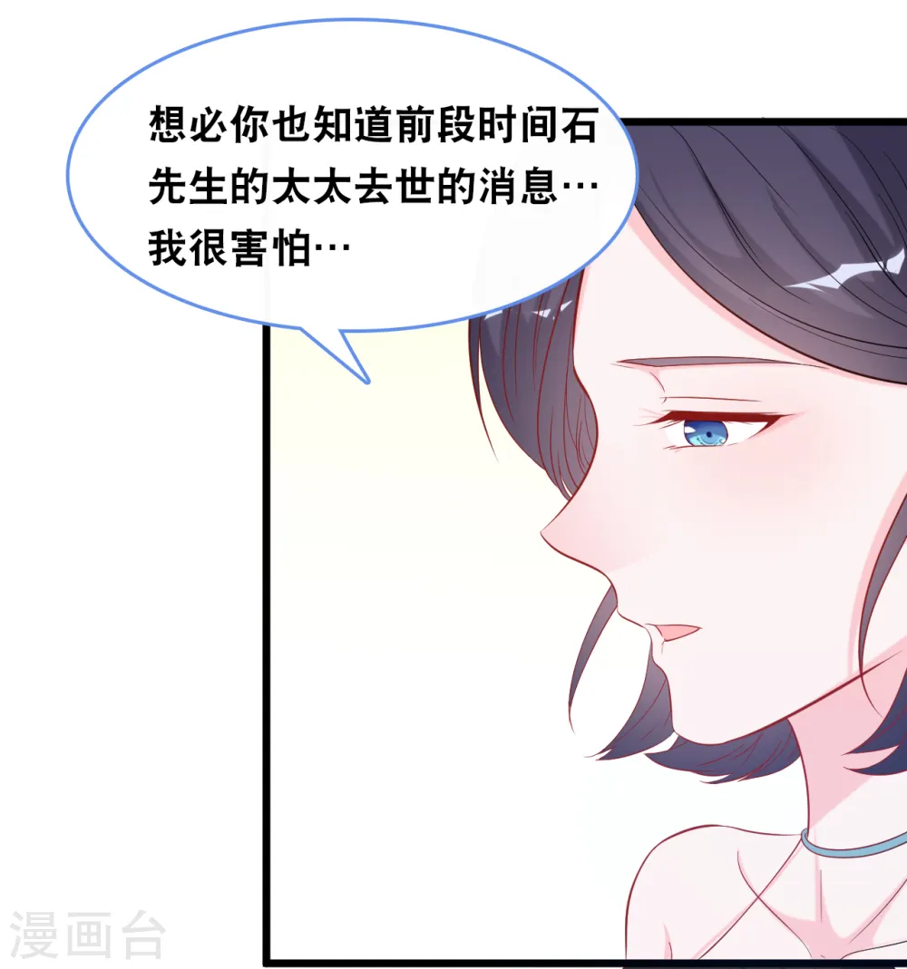 第110话 不请自来26