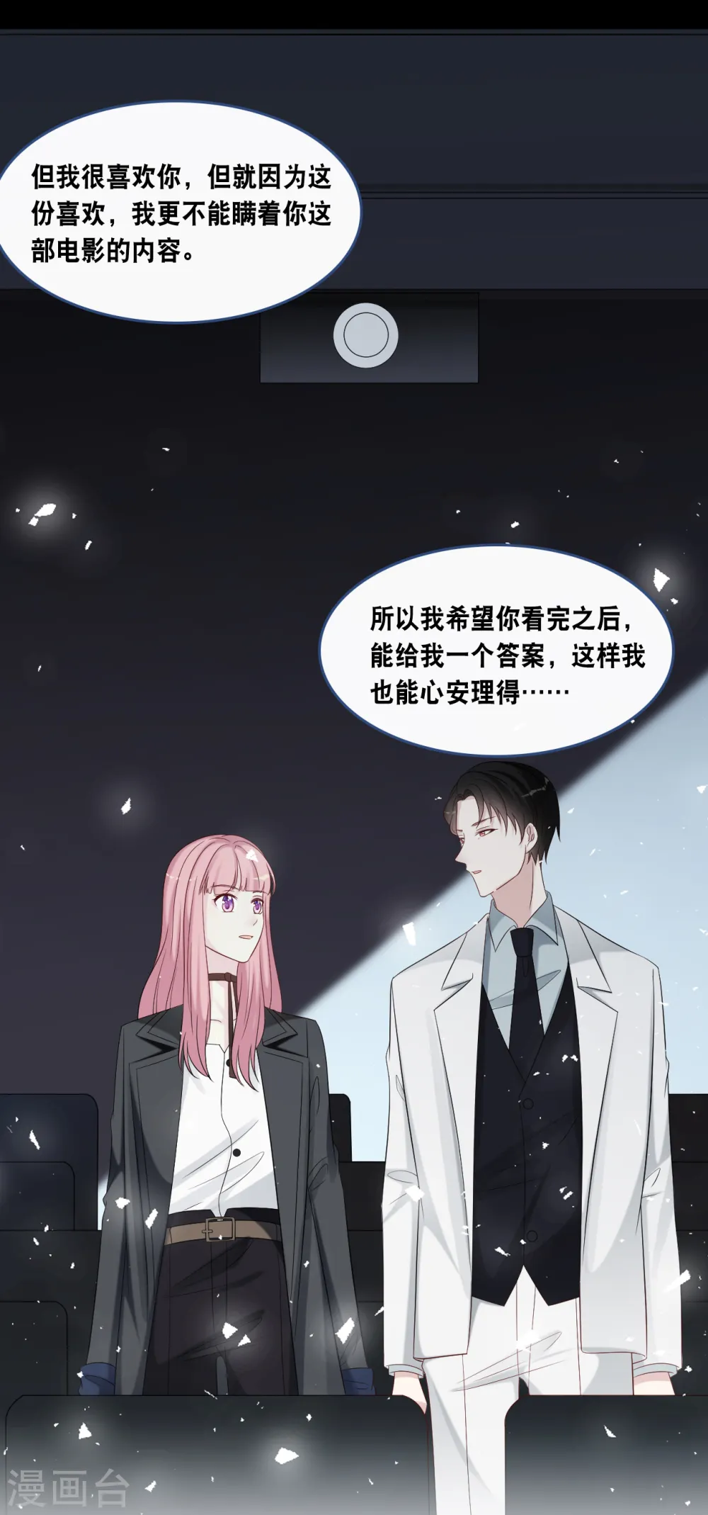第172话 爱在不言中31