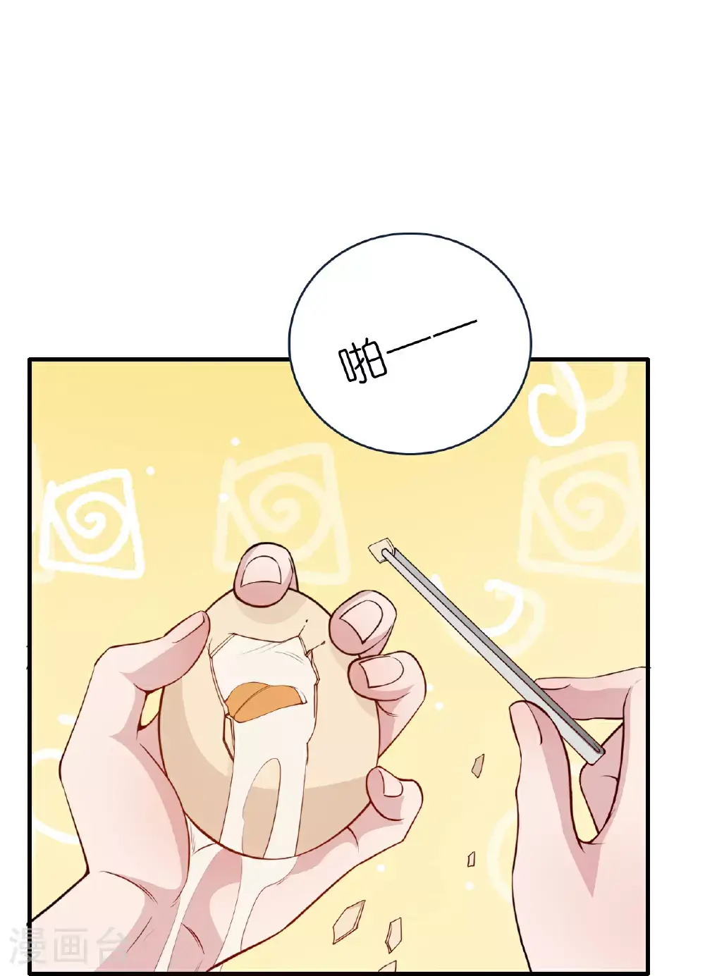 第227话 云菲吃醋了19