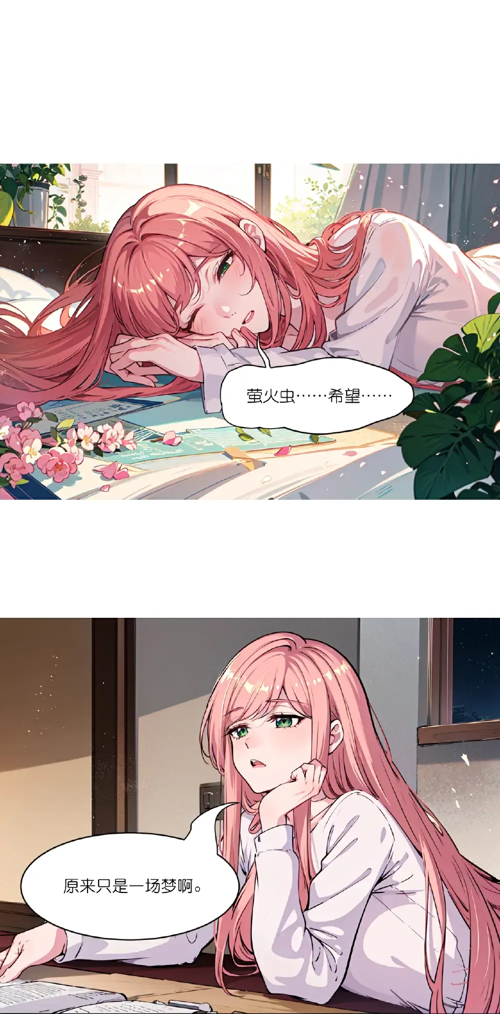 第271话 满是回忆6