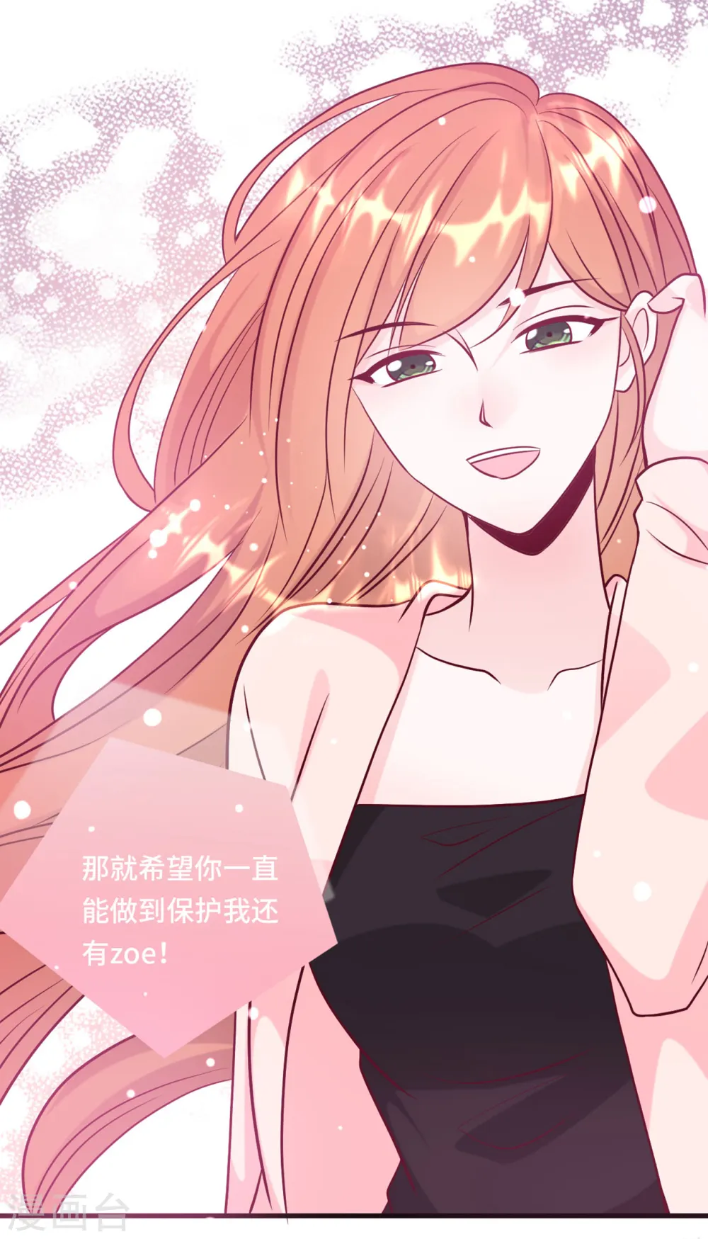 第47话 绿茶作梗28