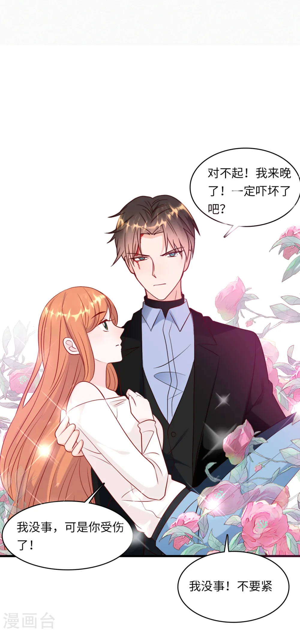 第48话 谁敢碰我的女人27