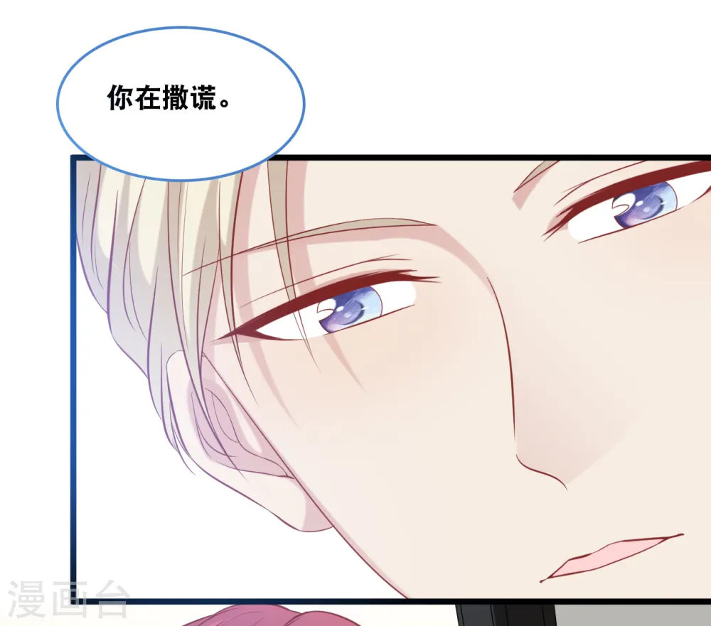 第127话 差点表白10