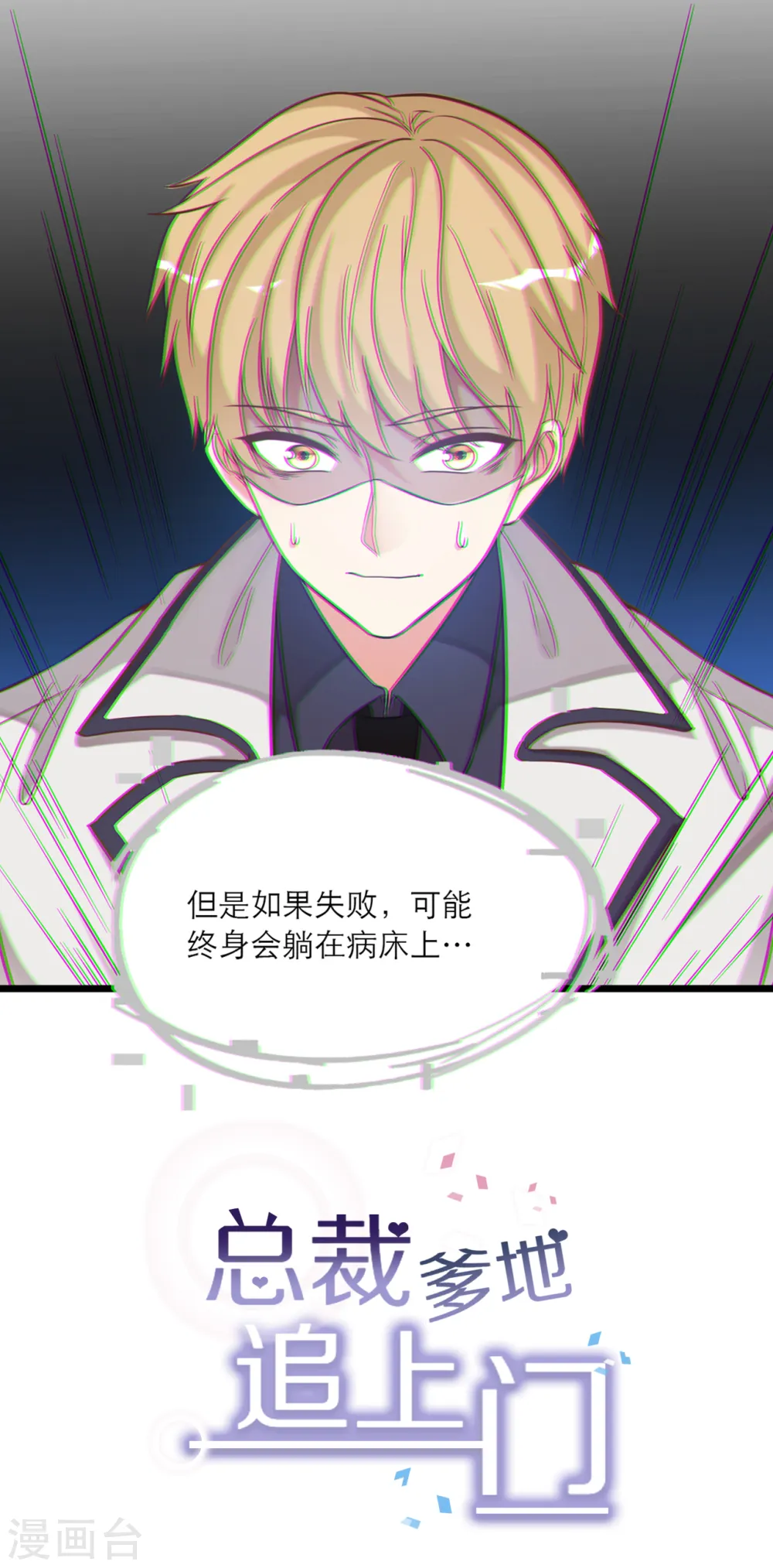 第91话 被宫泽强吻0