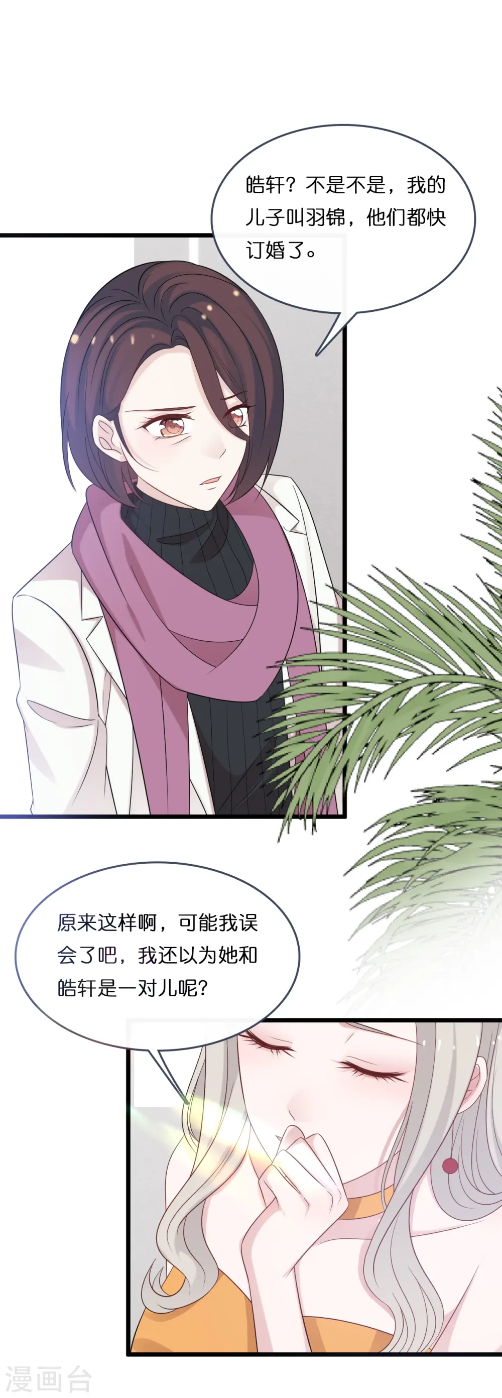 第182话 林叶薇坦白身份0