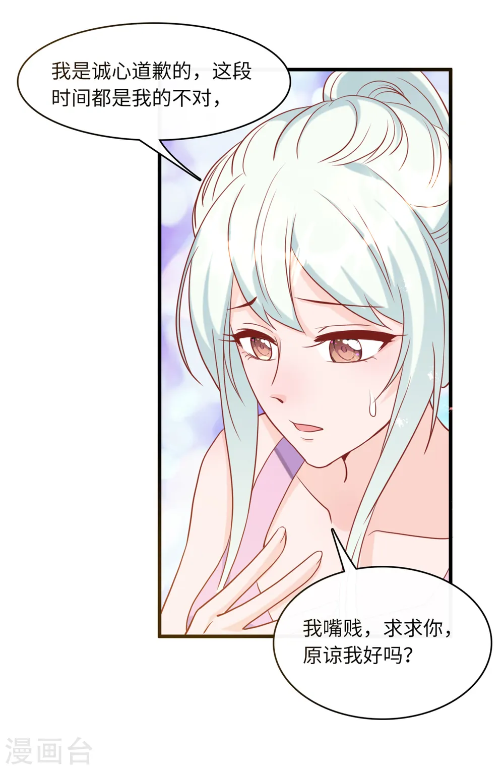 第42话 皓轩的表白5