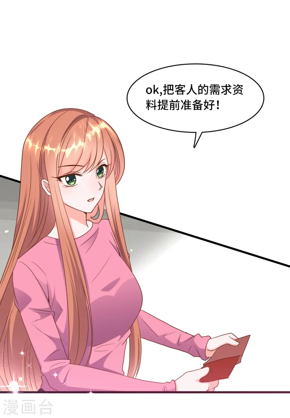 第26话 该死的巧合3