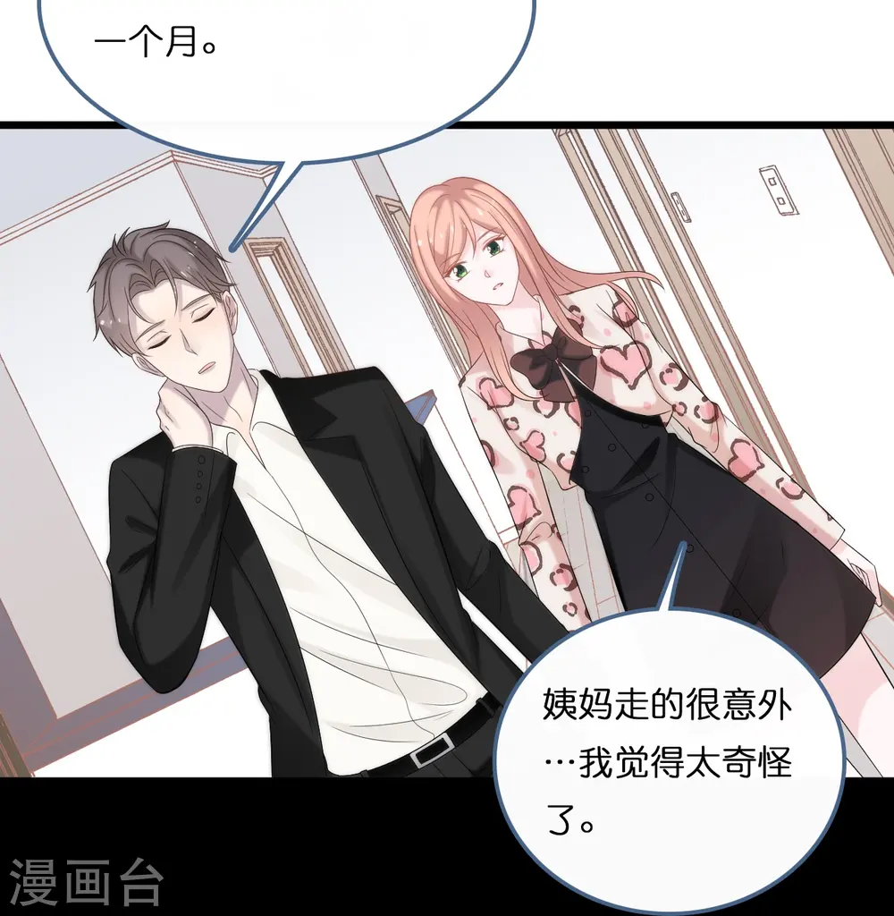 第190话 再次重逢28
