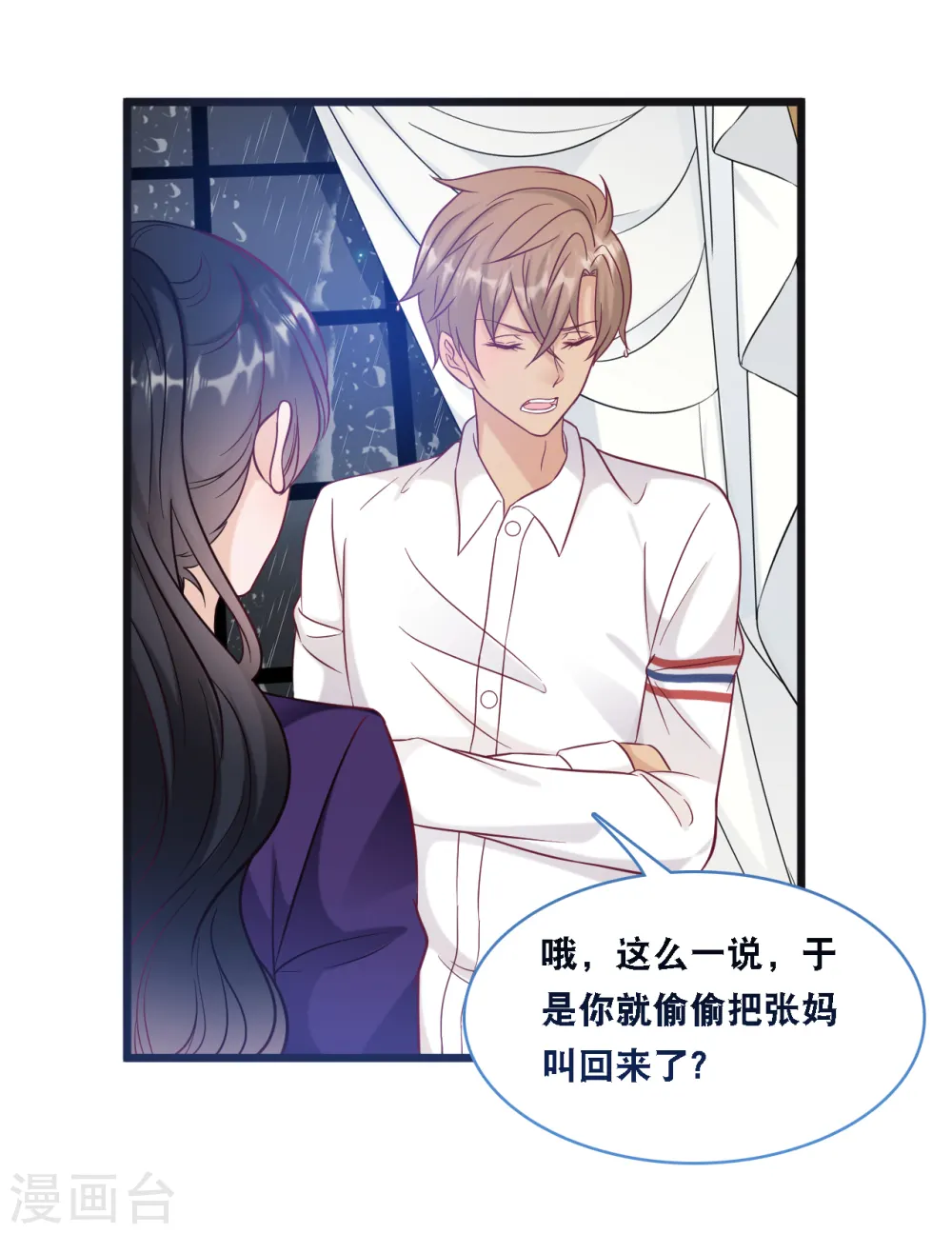 第94话 蓝嘉的照片3