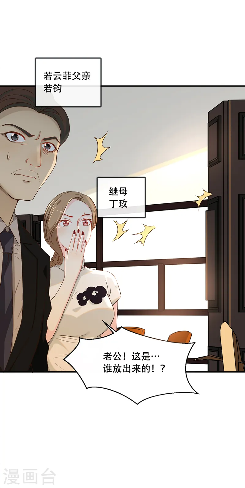 第3话 蓄谋已久17