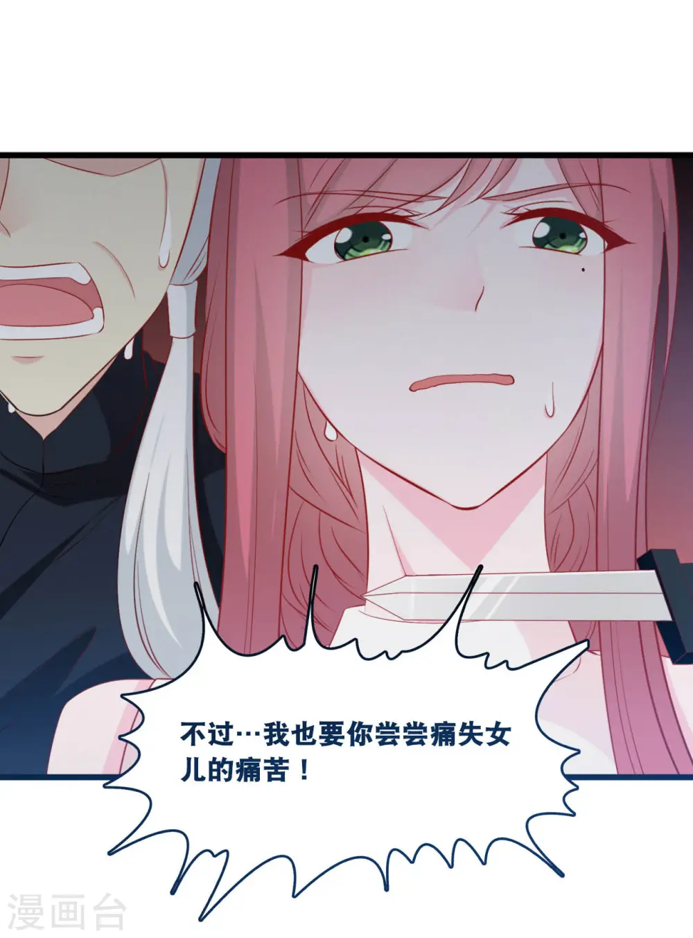 第133话 奋不顾身救你3
